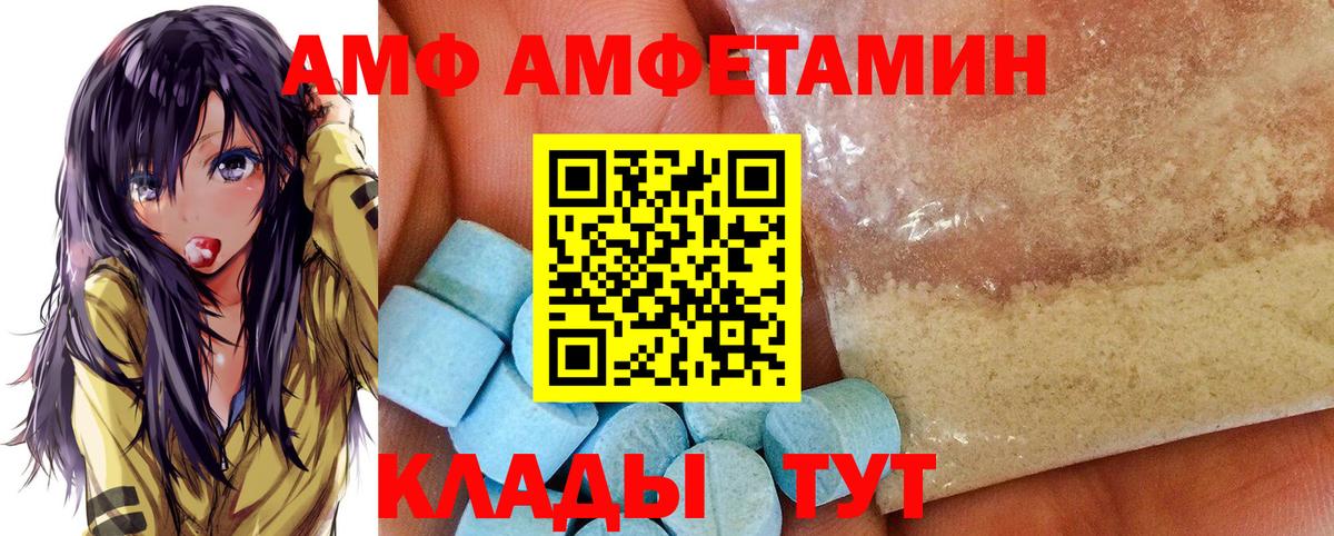 Амфетамин Premium Севастополь