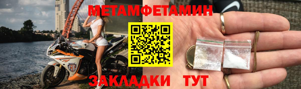 Севастополь  Amphetamine Розовый  Вход с VPN 