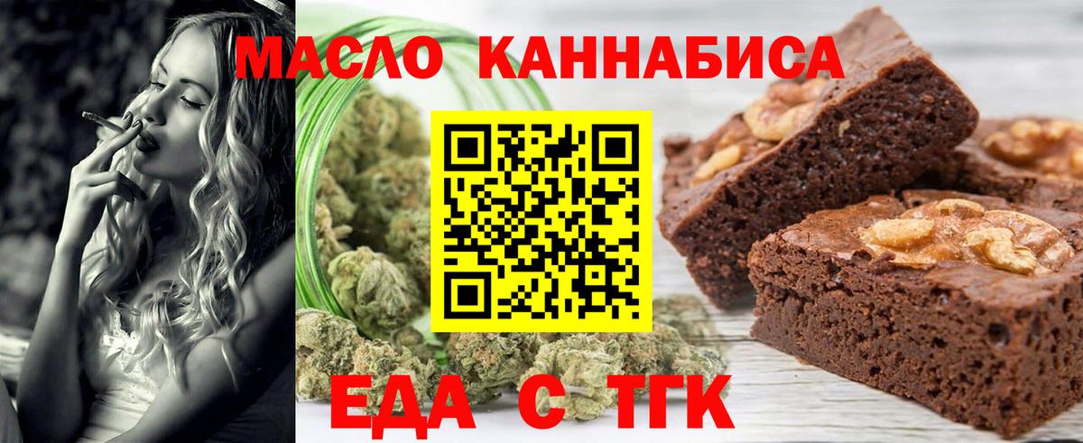 Севастополь  Canna-Cookies марихуана  Вход с VPN 