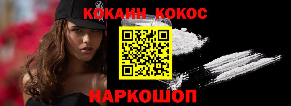 Cocaine Перу Севастополь