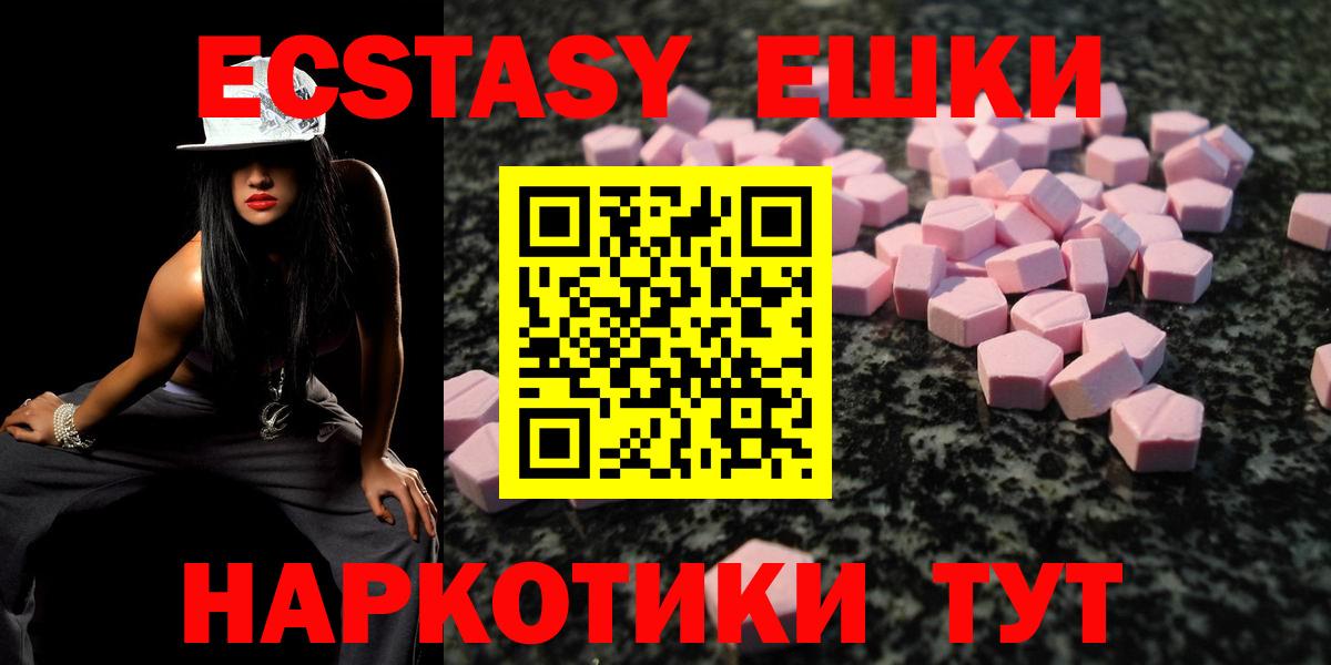 Экстази Philipp Plein  Экстази Punisher  Севастополь  Вход с VPN 