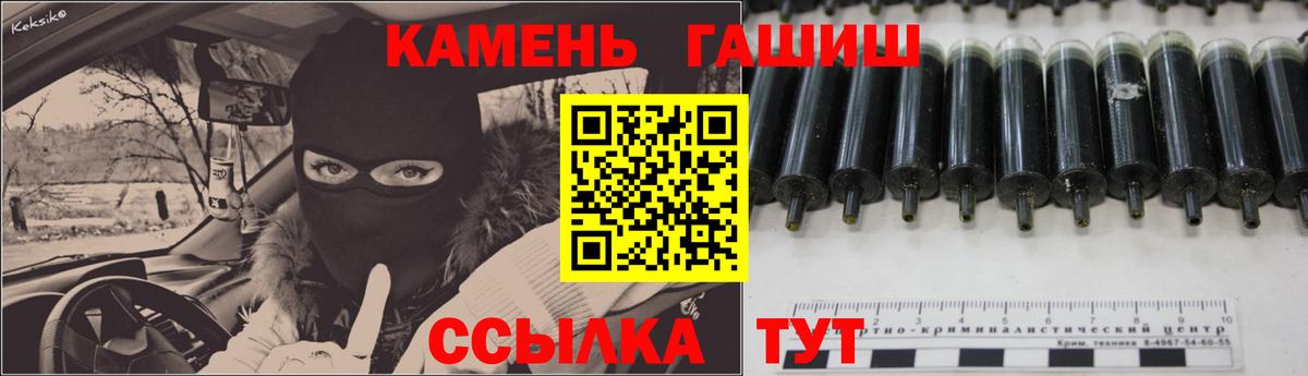 ГАШ  Вход с VPN  Севастополь  Гашиш убойный 