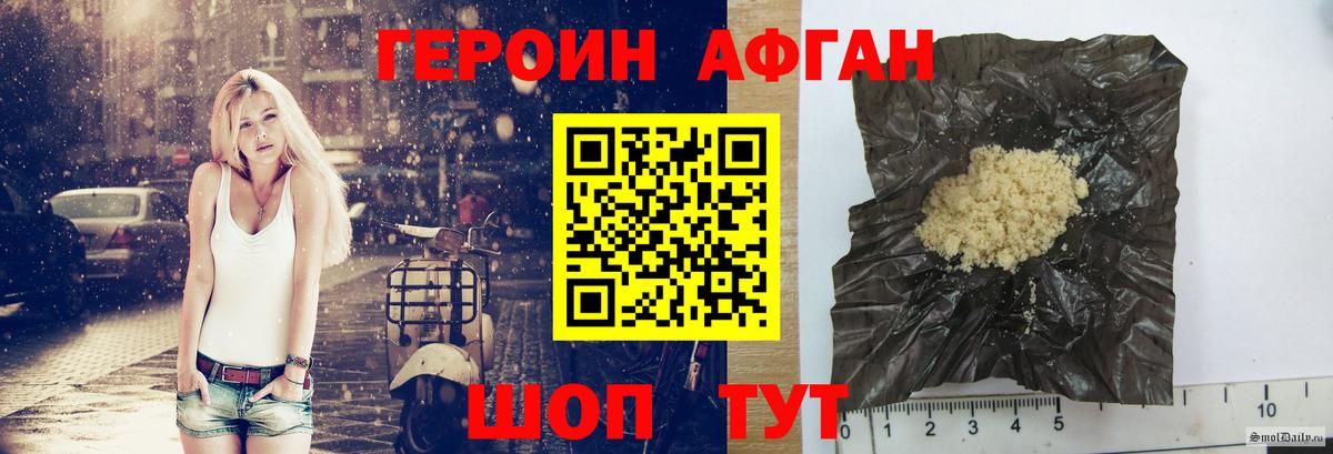 Севастополь  ГЕРОИН герыч  Вход с VPN 