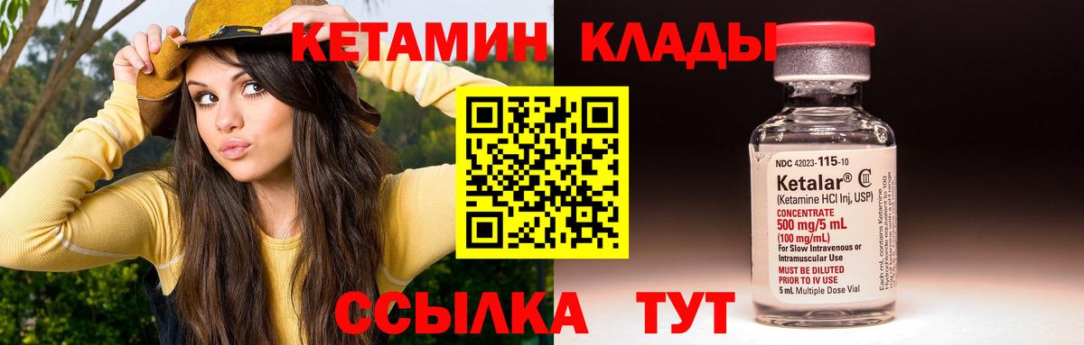 Кетамин ketamine  Вход с VPN  КЕТАМИН VHQ  Севастополь 
