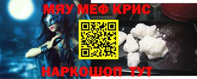 прущие крисы Анапа