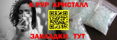 прущие крисы Анапа