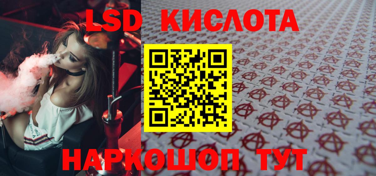 LSD-25 экстази  Вход с VPN  Севастополь  ЛСД экстази ecstasy 