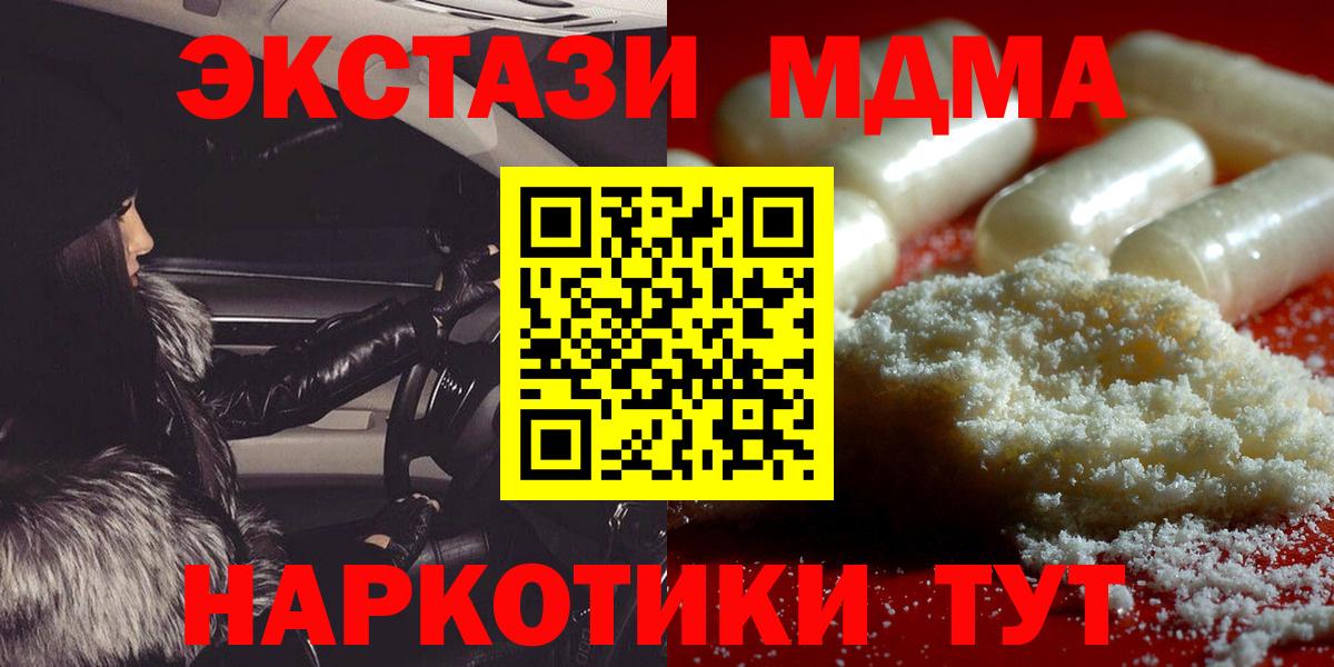 МДМА  Вход с VPN  Севастополь  МДМА VHQ 