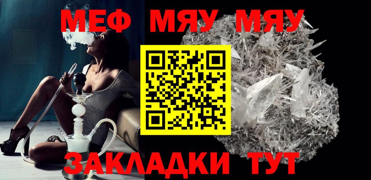 МЯУ-МЯУ  mega   Вход с VPN  Севастополь  МЯУ-МЯУ VHQ 