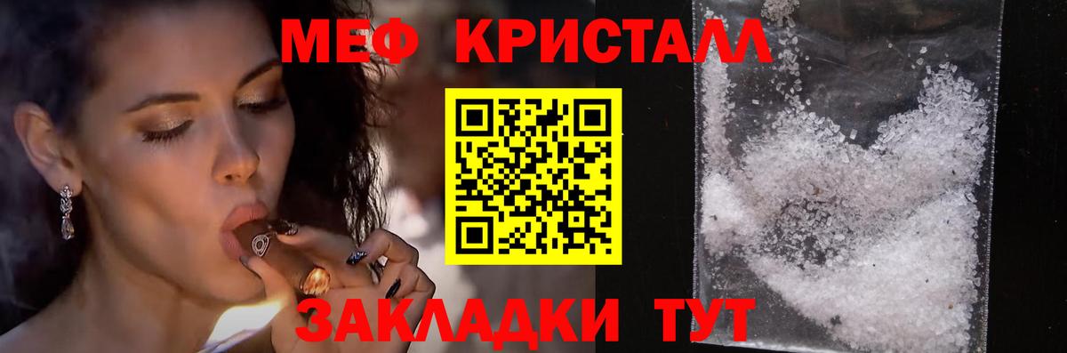 Меф мука Севастополь