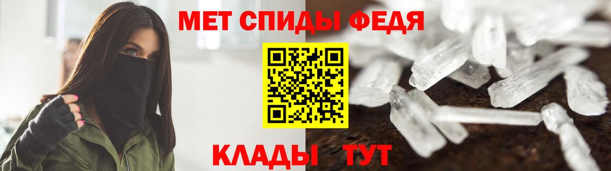 Метамфетамин  Вход с VPN  Севастополь  МЕТАМФЕТАМИН витя 