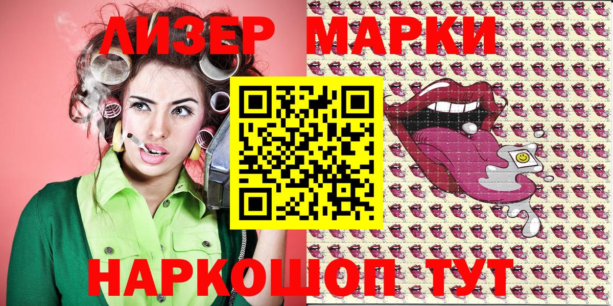 Марки NBOMe 1,5мг Севастополь