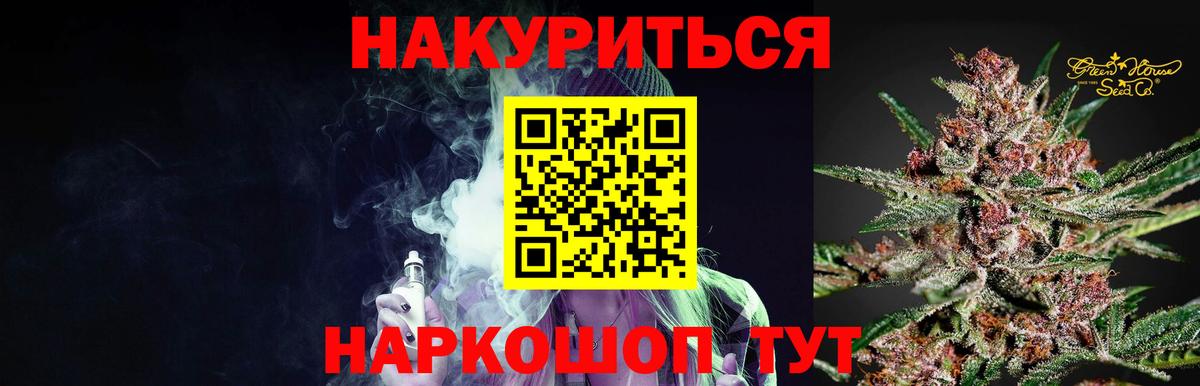 Каннабис SATIVA & INDICA Севастополь